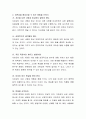 자아존중감이 낮은 사람들의 행동특성에는 어떤 것들이 있으며 자존감을 향상시킬 수 있는 방법을 논하시오 3페이지