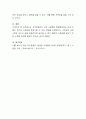 자아존중감이 낮은 사람들의 행동특성에는 어떤 것들이 있으며 자존감을 향상시킬 수 있는 방법을 논하시오 4페이지
