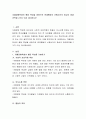 자폐장애학생의 행동 특성을 바탕으로 문제행동의 선행사건의 중심의 중재전략을 2가지 이상 제시하시오 2페이지