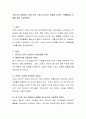 코로나가 발생하기 전과 후의 소비자 심리의 변화를 자신의 구매행동을 사례를 들어 작성하세요 2페이지