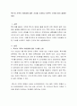 특수아 가족의 어려움에 대한 기사를 소개하고 이론적 근거에 따라 설명하세요 2페이지