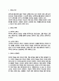 안락사 찬성,반대논쟁 분석 / 우리나라의 안락사 실태분석 / 안락사에 대한 나의의견 3페이지