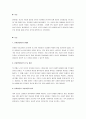 피아제의 인지발달이론을 서술하시오 2페이지