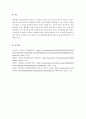 피아제의 인지발달이론을 서술하시오 4페이지