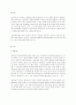 사회복지실천의 면접기술 중 2가지 이상을 선택하여, 요양복지시설에서의 실습 과정에 어떻게 적용할 수 있는지 논하시오 2페이지
