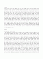 정신 및 육체적 장애를 가진 청소년 관련된 영화나 소설 드라마 실제 사례 등에서 하나를 선택하여 선정이유와 줄거리 및 현재 장애청소년 복지정책과 실천서비스 및 개선되어야 할 복지정책과 실천서비스에 대해 논하시오 2페이지