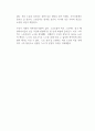 최근 투자자산 가치 상승에 비하여 노동 소득의 상승은 적었다 2페이지