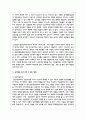 공격성을 감소시킬 수 있는 방법에 대하여 논하시오 3페이지