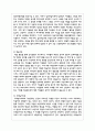 공격성을 감소시킬 수 있는 방법에 대하여 논하시오 4페이지