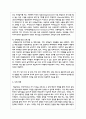 공격성을 감소시킬 수 있는 방법에 대하여 논하시오 5페이지