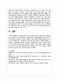 공격성을 감소시킬 수 있는 방법에 대하여 논하시오 6페이지