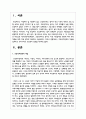 교육복지정책의 개념을 정리하고 우리나라의 교육복지 정책을 제시하시오 2페이지