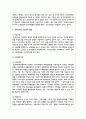교육복지정책의 개념을 정리하고 우리나라의 교육복지 정책을 제시하시오 3페이지