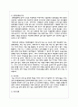 교육복지정책의 개념을 정리하고 우리나라의 교육복지 정책을 제시하시오 5페이지