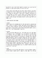 칭찬의 개념과 칭찬 활용 시 고려사항, 아동의 행동변화에 미치는 적정한 칭찬의 정도를 설명하고 칭찬의 대안으로써 사회적 강화물 4페이지