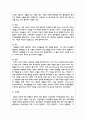 칭찬의 개념과 칭찬 활용 시 고려사항, 아동의 행동변화에 미치는 적정한 칭찬의 정도를 설명하고 칭찬의 대안으로써 사회적 강화물 5페이지