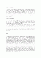 광고학 4페이지