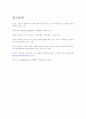 광고학 5페이지