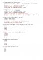 [색채심리] 2022년 1학기 색채심리와 현대생활 중간 + 기말 기출문제 족보 만점 A+ 11페이지