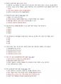 [색채심리] 2022년 1학기 색채심리와 현대생활 중간 + 기말 기출문제 족보 만점 A+ 17페이지
