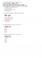 [색채심리] 2022년 1학기 색채심리와 현대생활 중간 + 기말 기출문제 족보 만점 A+ 20페이지