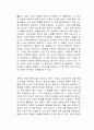 구글 엔지니어는 이렇게 일한다 독후감 2페이지
