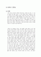데이터 브랜딩 독후감 1페이지