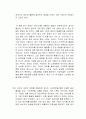 데이터 브랜딩 독후감 2페이지
