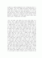 비터스위트 독후감 2페이지