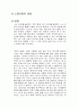 스토리만이 살길 독후감 1페이지