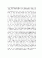 컨버티드 마음을 훔치는 데이터분석의 기술 독후감 3페이지