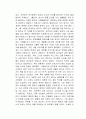 패자의 생명사 독후감 2페이지