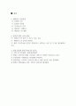 제룡전기 전기직무 고품격 기업분석 + 자기소개서 + 면접포인트 2페이지