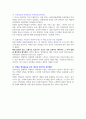 제룡전기 전기직무 고품격 기업분석 + 자기소개서 + 면접포인트 7페이지