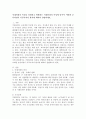 미래사회의 특성을 설명하고 변화하는 미래사회의 특성에 맞추어 어떠한 보육과정이 이루어져야 할지에 대하여 설명하세요. 2페이지