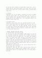미래사회의 특성을 설명하고 변화하는 미래사회의 특성에 맞추어 어떠한 보육과정이 이루어져야 할지에 대하여 설명하세요. 3페이지