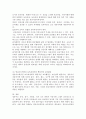미래사회의 특성을 설명하고 변화하는 미래사회의 특성에 맞추어 어떠한 보육과정이 이루어져야 할지에 대하여 설명하세요. 5페이지