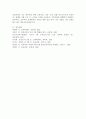 미래사회의 특성을 설명하고 변화하는 미래사회의 특성에 맞추어 어떠한 보육과정이 이루어져야 할지에 대하여 설명하세요. 6페이지