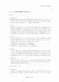생화학 실험 예비 보고서 10페이지