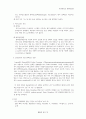 생화학 실험 예비 보고서 20페이지
