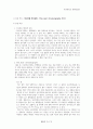 생화학 실험 예비 보고서 21페이지