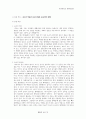 생화학 실험 예비 보고서 24페이지