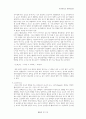 생화학 실험 예비 보고서 27페이지