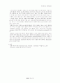 생화학 실험 예비 보고서 31페이지