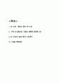 반 고흐 영혼의 편지 독후감,서평 2페이지