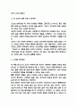 반 고흐 영혼의 편지 독후감,서평 4페이지