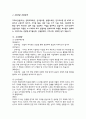산업안전,안전관리자 GS건설 고품격 기업분석 + 자기소개서 + 면접 핵심 답변 포인트 3페이지