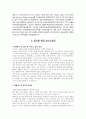 산업안전,안전관리자 GS건설 고품격 기업분석 + 자기소개서 + 면접 핵심 답변 포인트 6페이지
