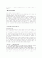 산업안전,안전관리자 GS건설 고품격 기업분석 + 자기소개서 + 면접 핵심 답변 포인트 7페이지