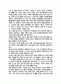 사이코패스 특징 및 범죄유형과 사례연구 및 사이코패스 범죄 대응방안 제시 및 느낀점 - 사이코패스 연구레포트 6페이지